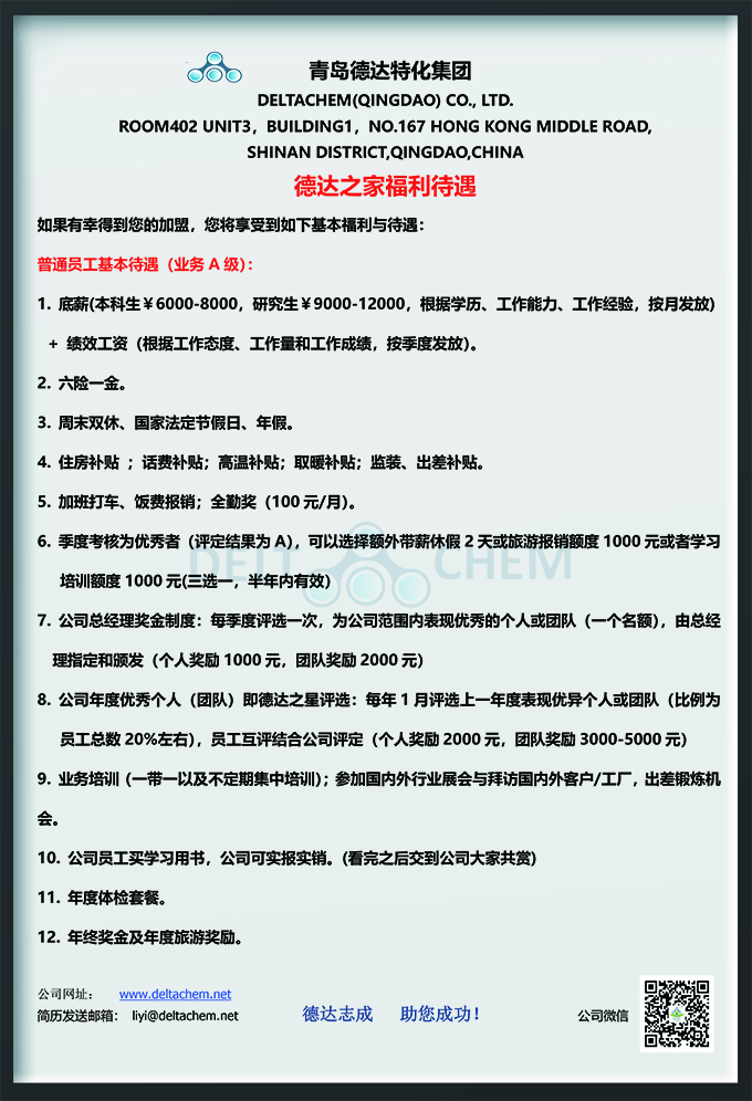 招賢納才